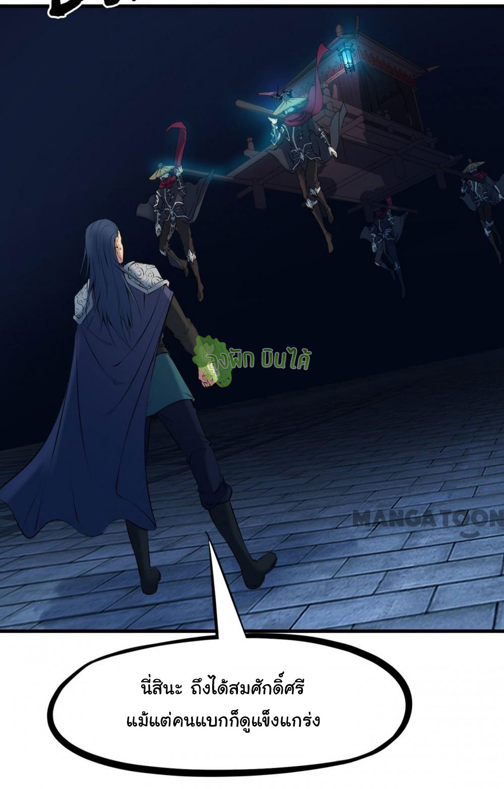 เลือดมังกร Bloodline of Dragons ตอนที่ 1 หน้า 21