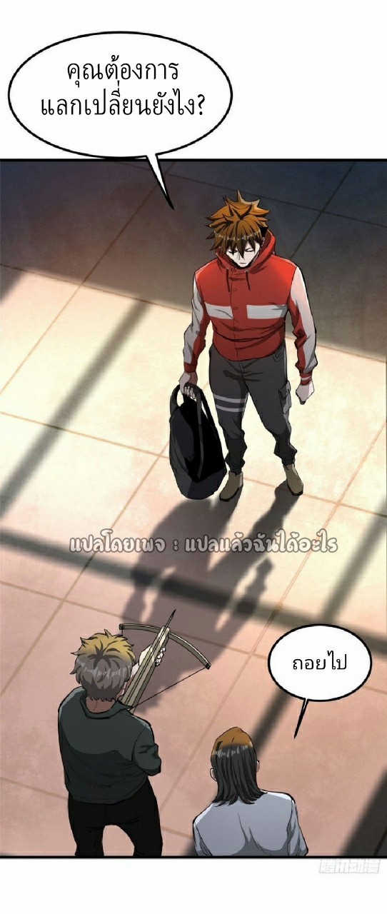 รูเล็ตเวิลด์ สุ่มไอเทมเอาชีวิตรอด ตอนที่ 76 หน้า 13