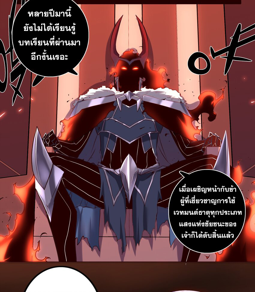 Training With The Demon King ตอนที่ 1 หน้า 12