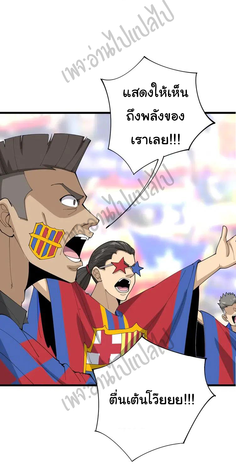 Bad Hand Witch Doctor สุดยอดพ่อมดหมอผี ตอนที่ 107 หน้า 24