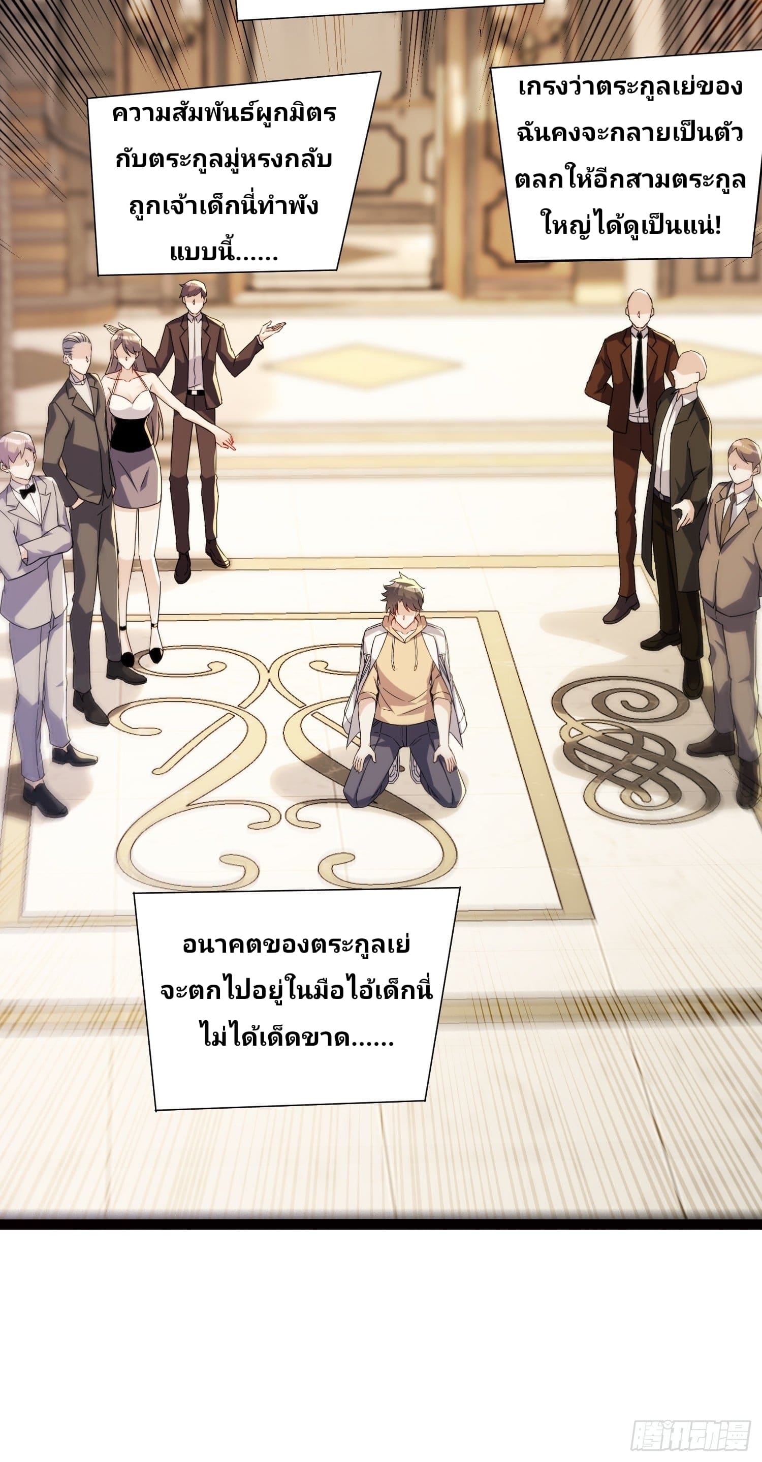Declining Elite School Recruitment: Showdown—I'm Actually an Immortal Venerable—การกลับมาเกิดใหม่ของเซียนอมตะแห่งแดนสวรรค์! ตอนที่ 1 หน้า 23