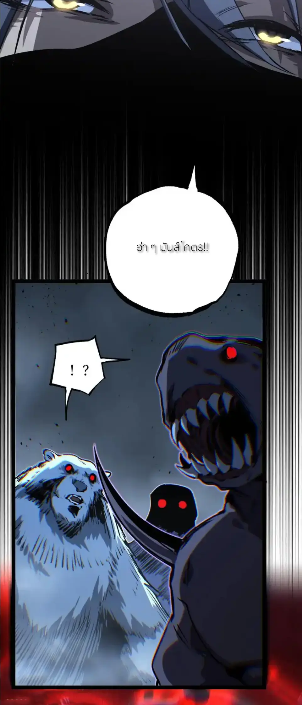 ราชานักฆ่าแห่งโลกเสมือน🗡️ ตอนที่ 77 หน้า 29
