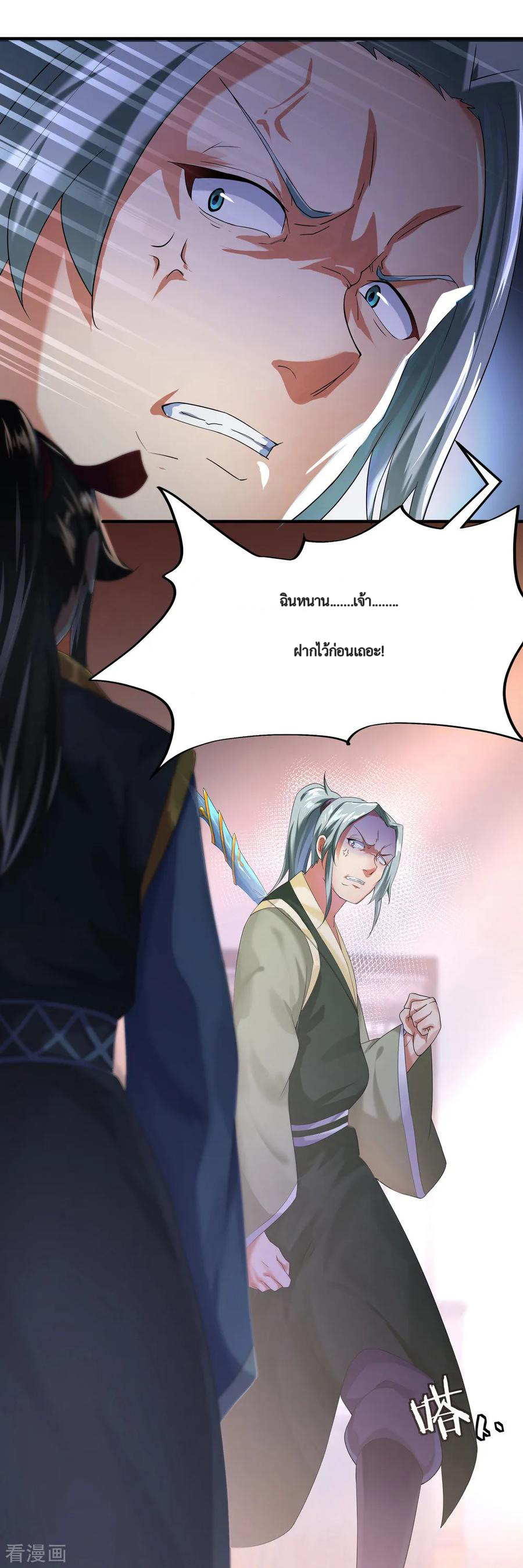 peerless battle spirit ตอนที่ 6 หน้า 15