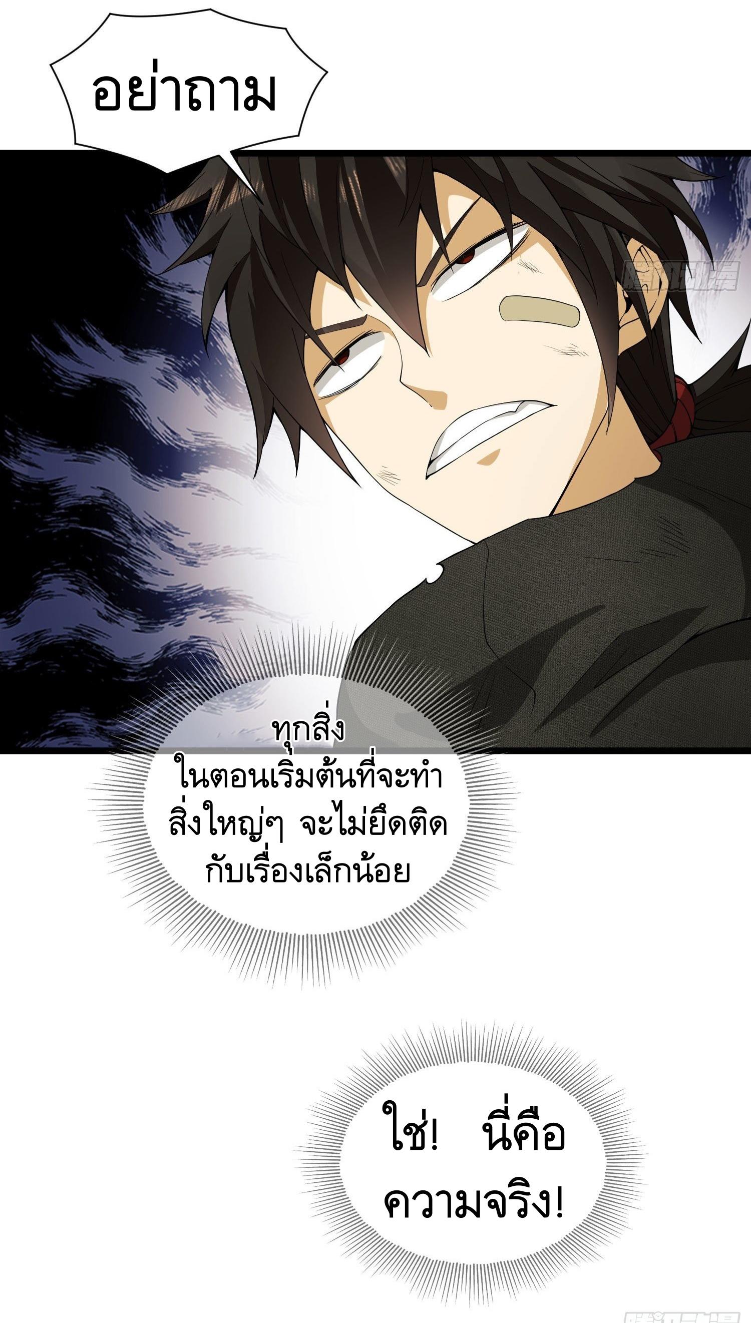 THE FIRST ORDER ตอนที่ 9 หน้า 43