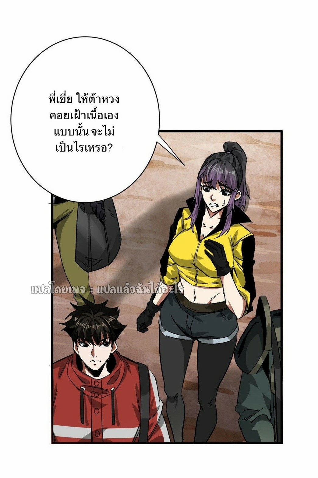 รูเล็ตเวิลด์ สุ่มไอเทมเอาชีวิตรอด ตอนที่ 87 หน้า 9