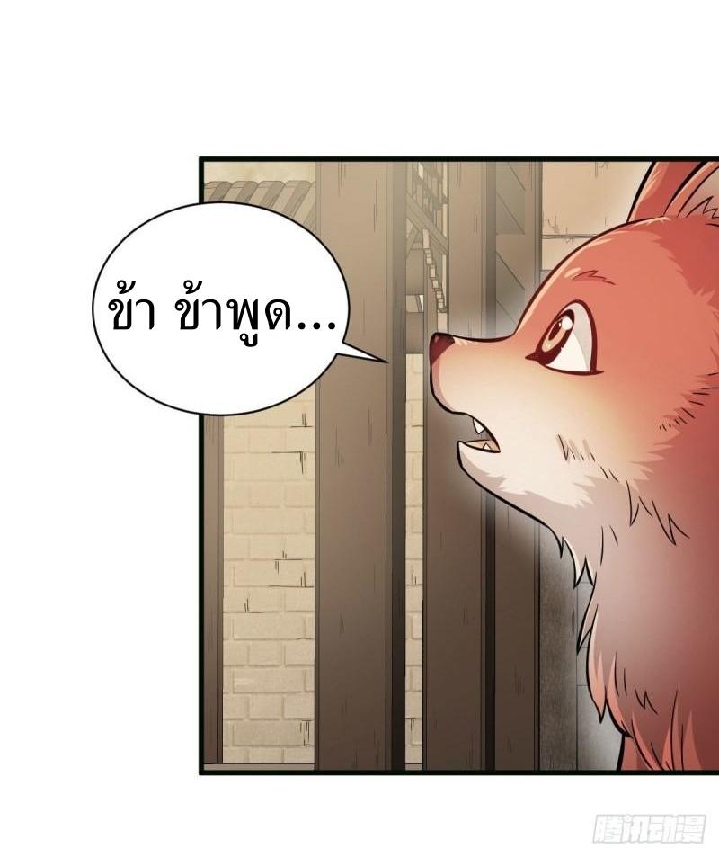 Lan Ke Qi Yuan ตอนที่ 107 หน้า 33