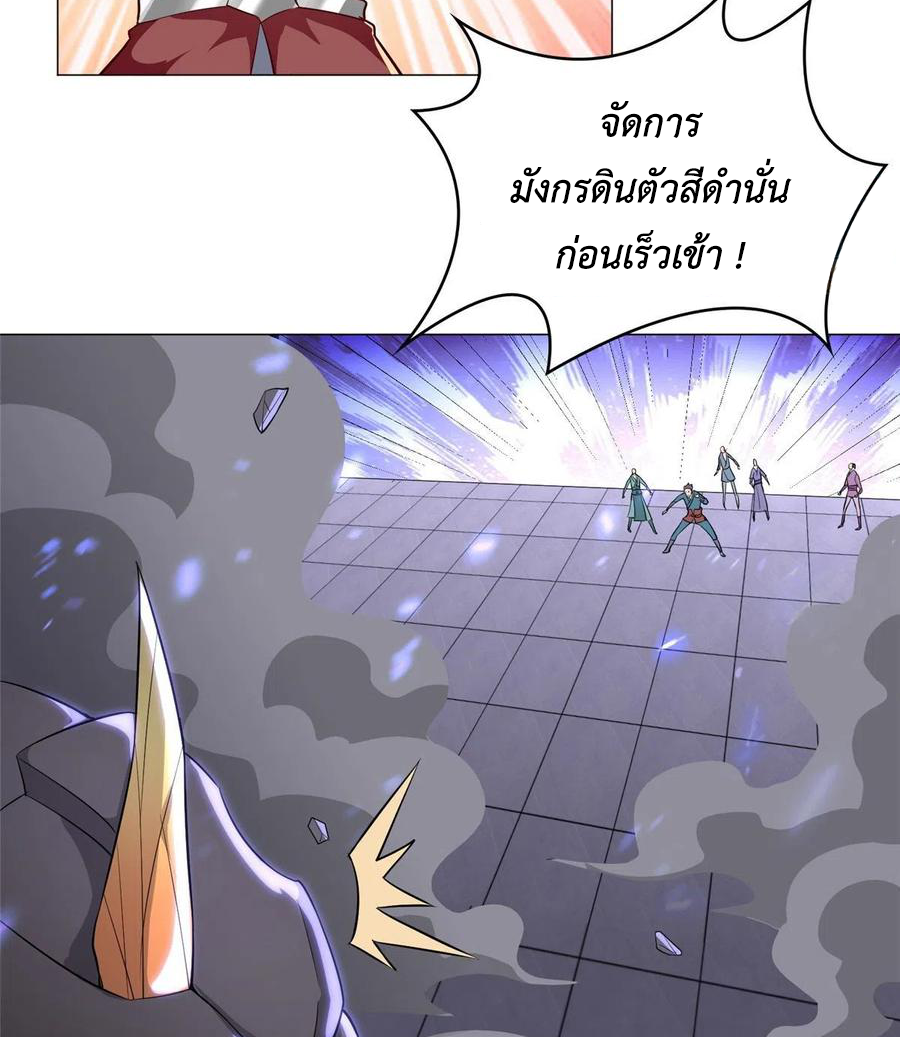 (ชนจีน) Dragon Master (จูหมิง นักรบเซียนมังกร) ตอนที่ 59 หน้า 32