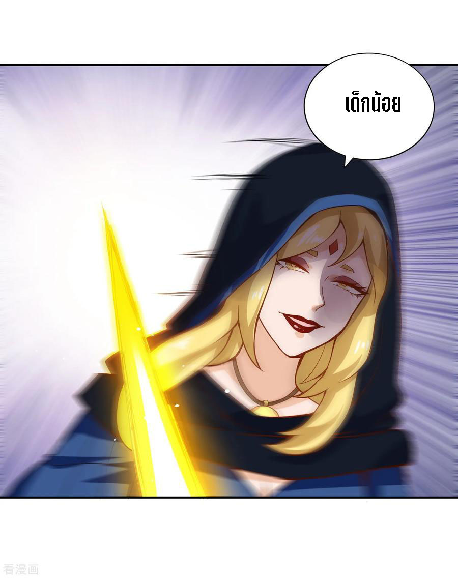 Wu Ling Sword Master ตอนที่ 54 หน้า 17