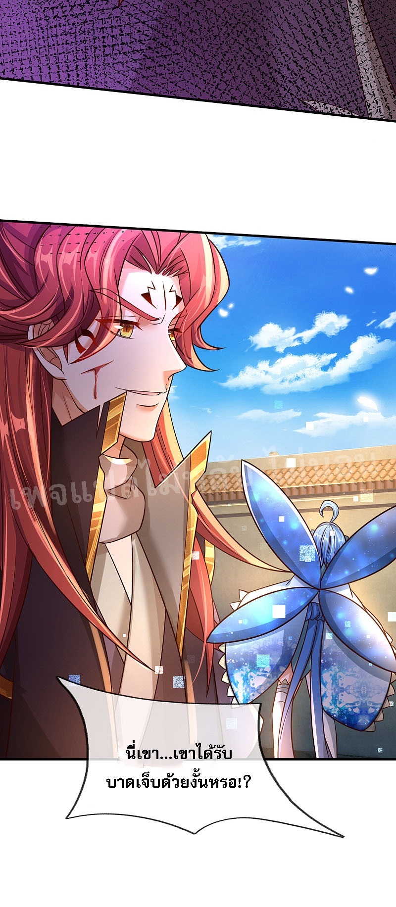 |.สุดยอดระบบเจ้าราชันย์ปีศาจ ตอนที่ 34 หน้า 8