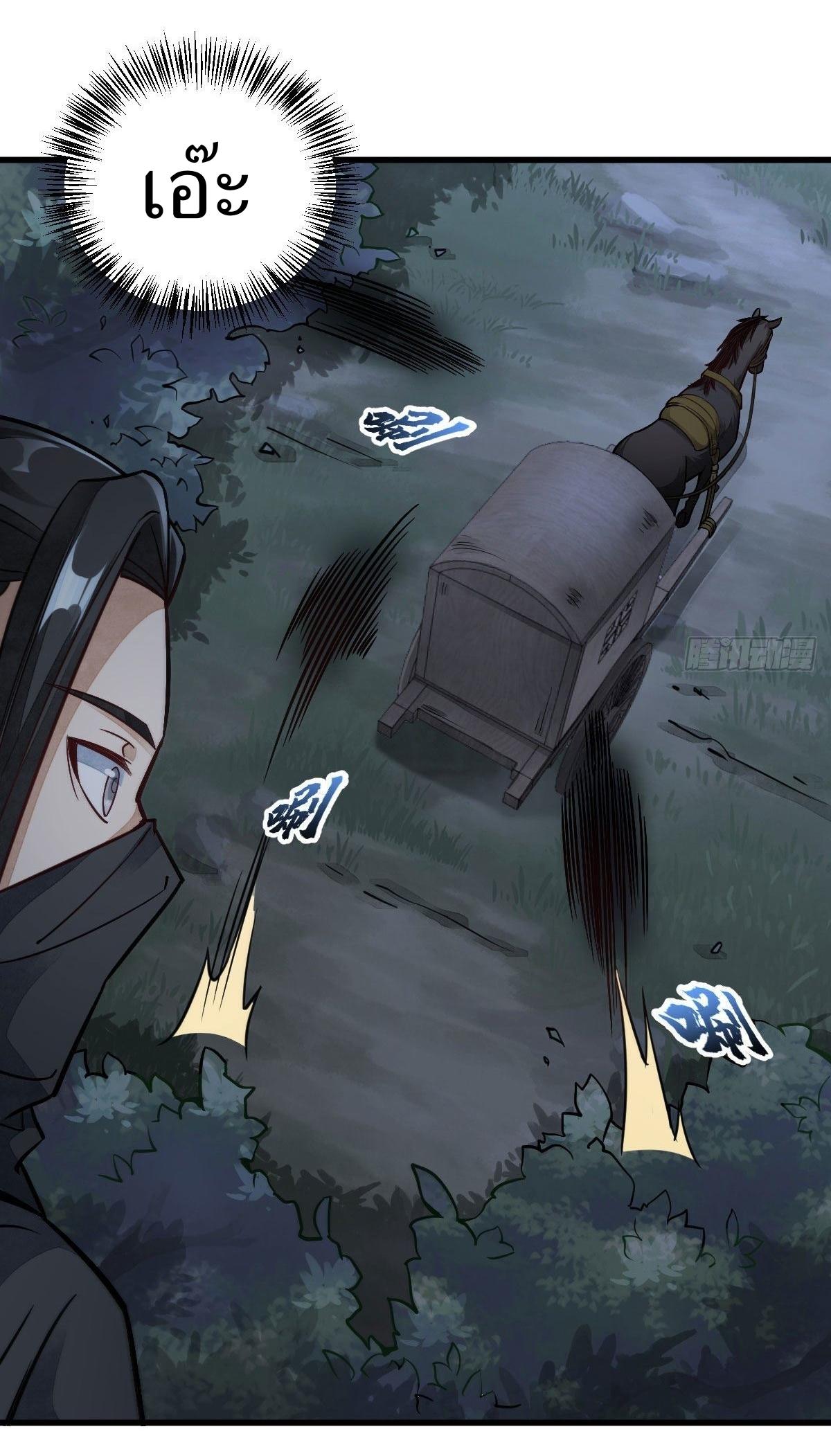 Lan Ke Qi Yuan ตอนที่ 24 หน้า 21