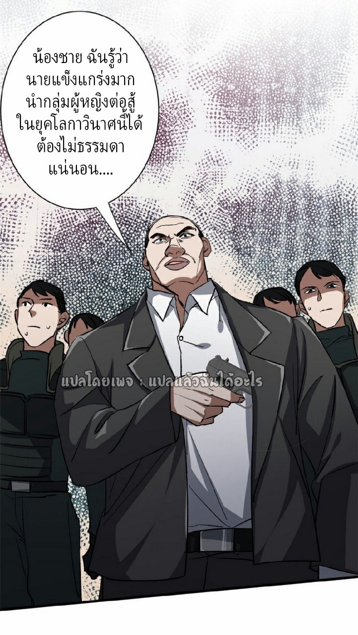 รูเล็ตเวิลด์ สุ่มไอเทมเอาชีวิตรอด ตอนที่ 66 หน้า 9