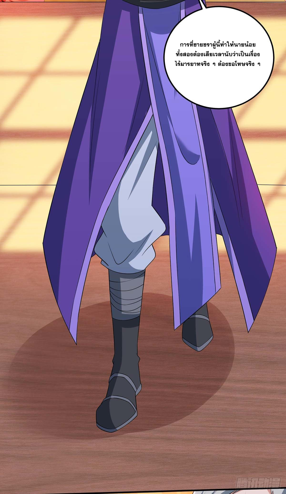 จักรพรรดิ 80,000 ปี ตอนที่ 61 หน้า 13