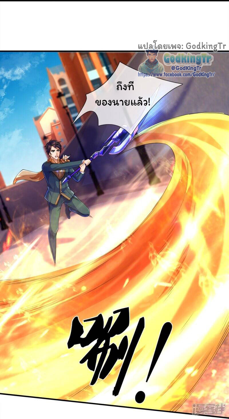 ราชาเทพนิรันดร์ (Eternal god king) ตอนที่ 260 หน้า 11