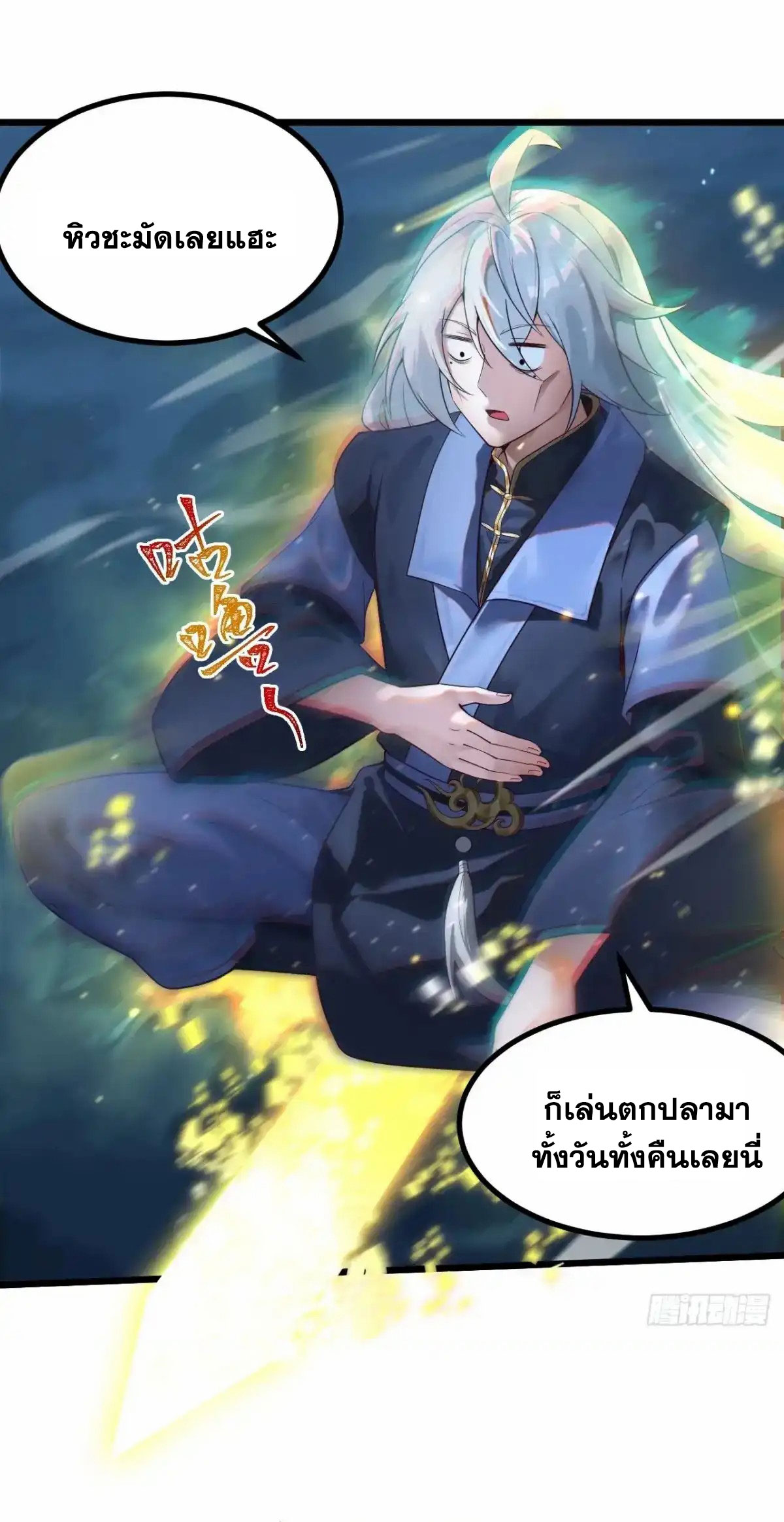 คนชอบธรรมอย่างผม ถูกระบบบังคับให้เป็นตัวร้าย ตอนที่ 28 หน้า 27