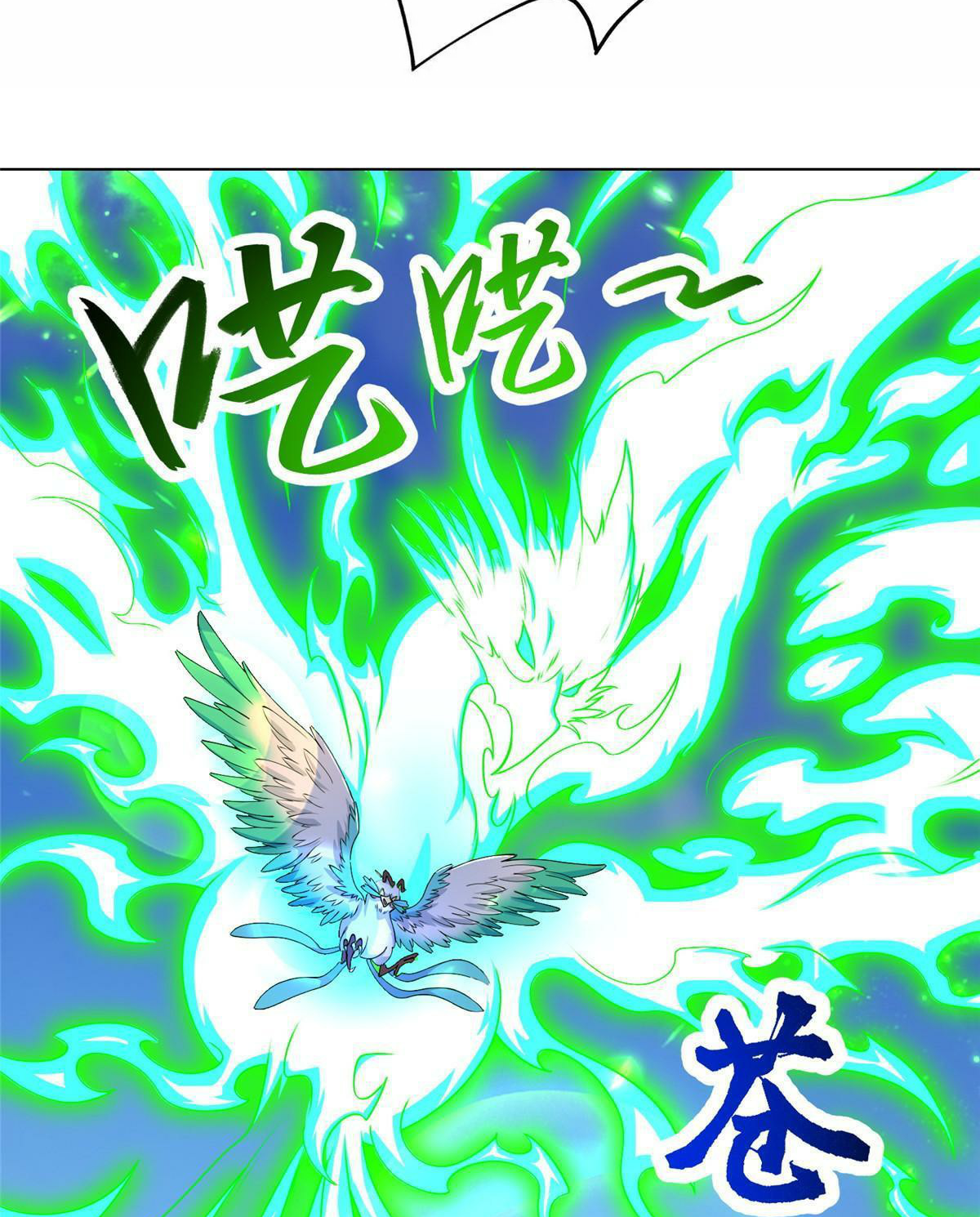 (ชนจีน) Dragon Master (จูหมิง นักรบเซียนมังกร) ตอนที่ 201 หน้า 14