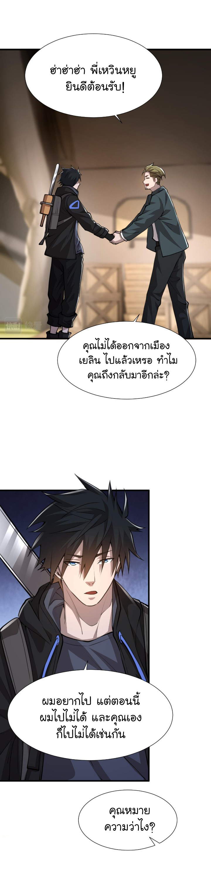 [.Doom Summoner.] ตอนที่ 20 หน้า 33