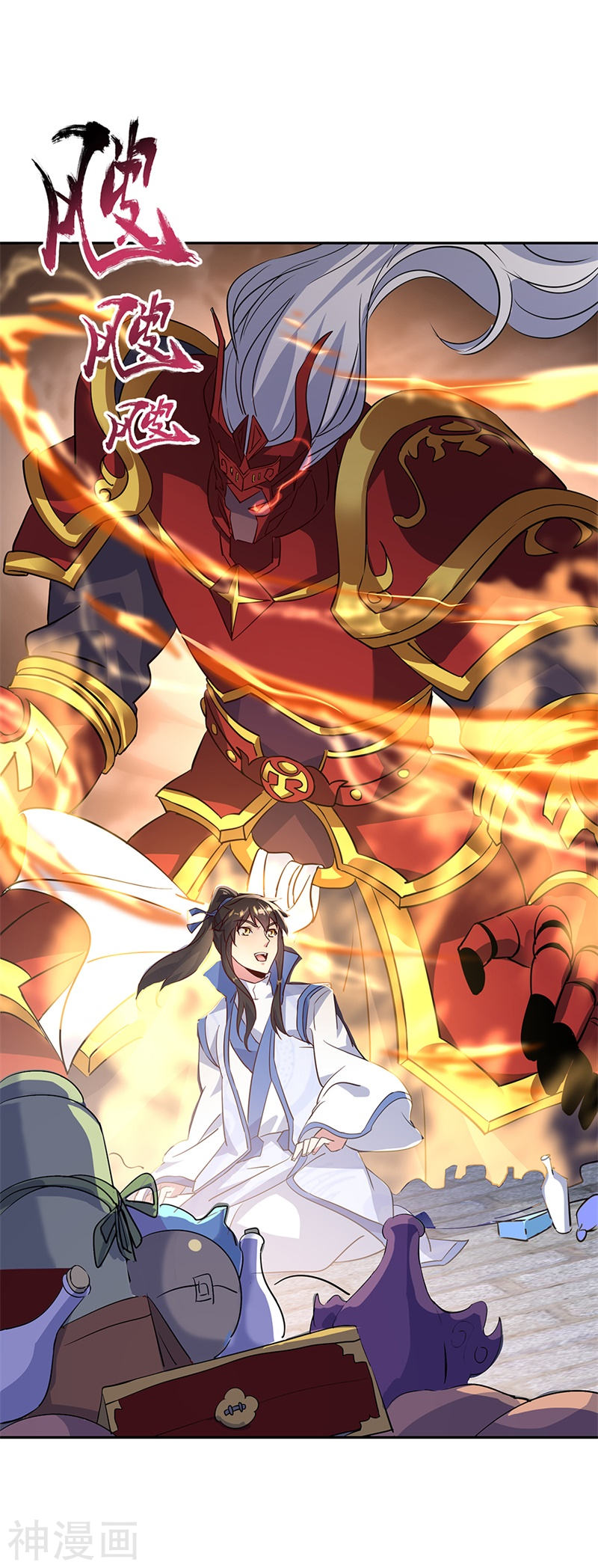 peerless battle spirit ตอนที่ 169 หน้า 13