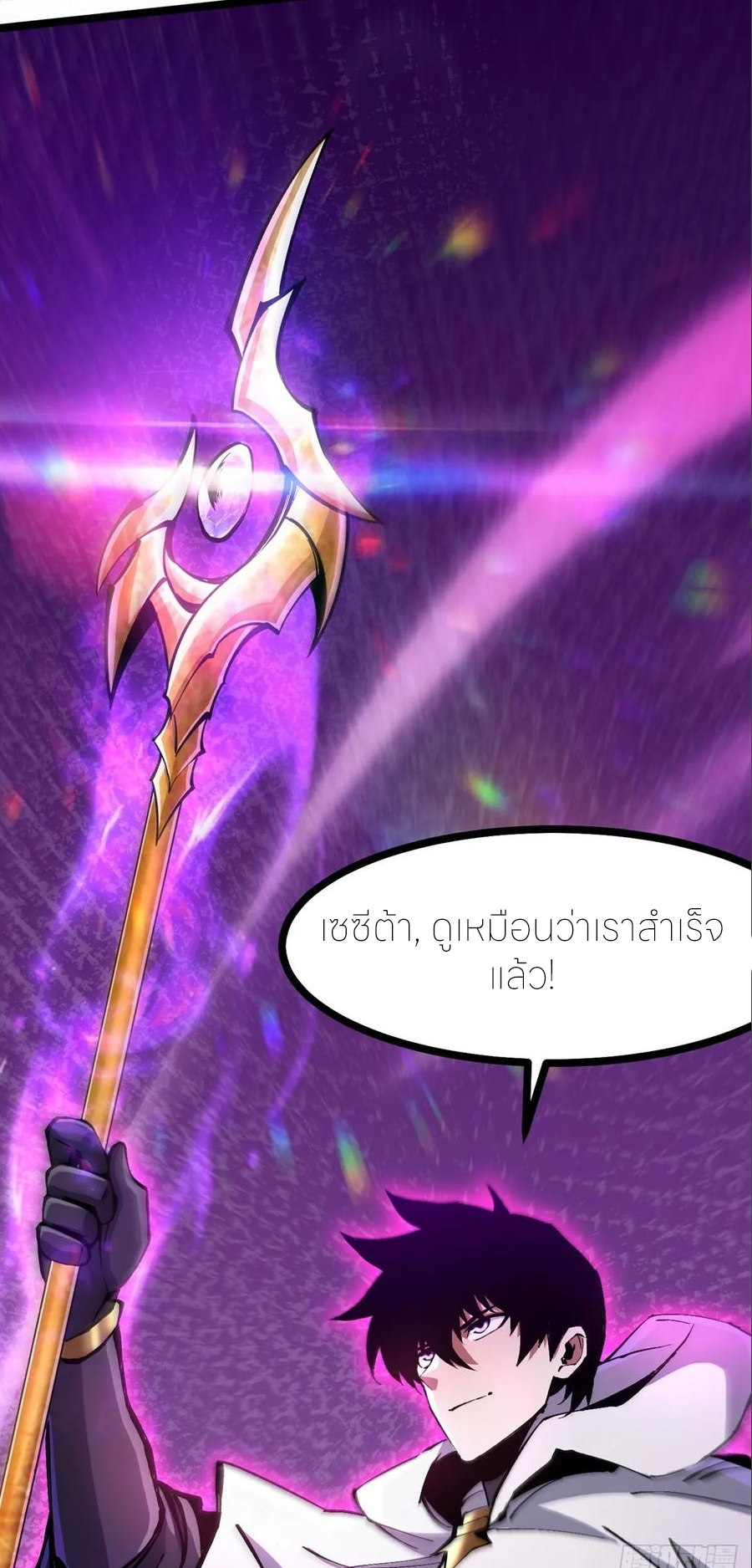 ไม่อยากเรียนทักษะ แห่งคำสาปเลย! ตอนที่ 100 หน้า 63