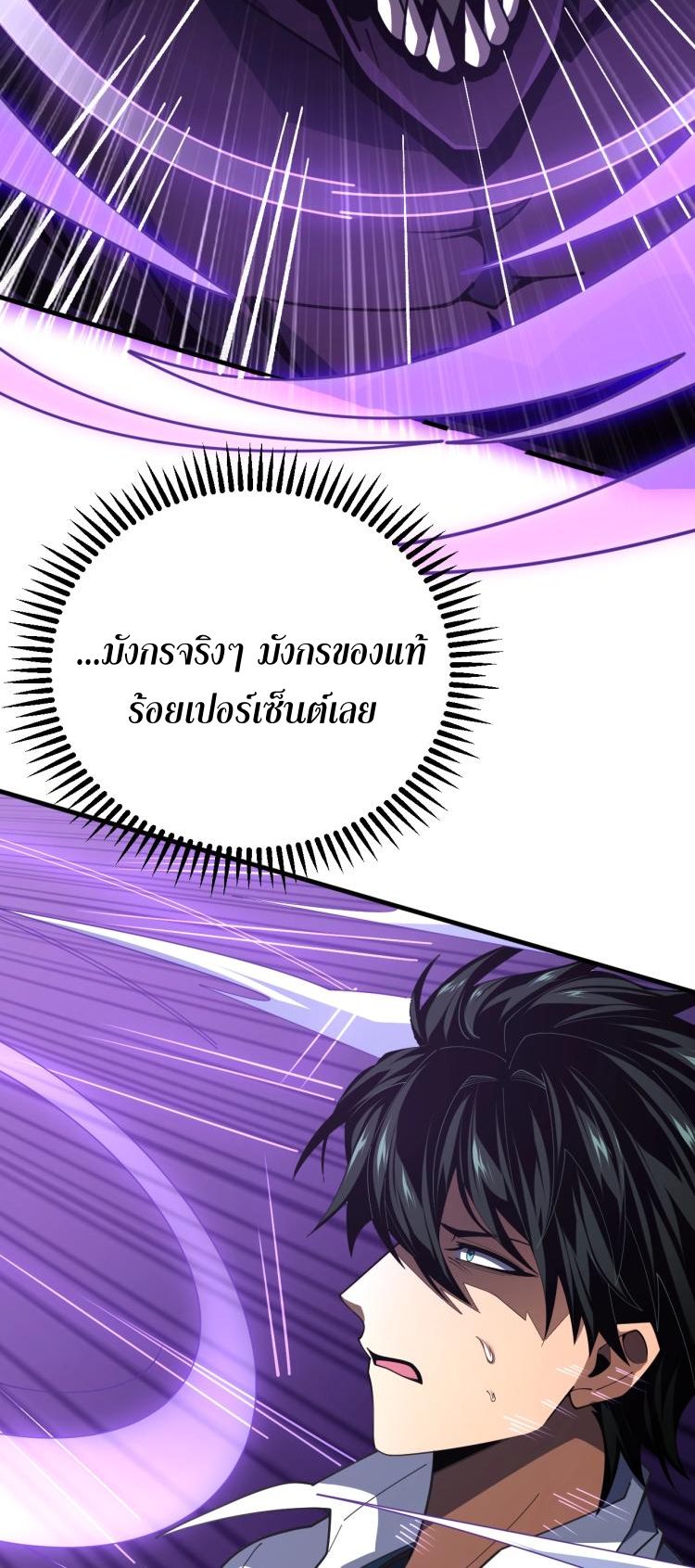 นักเรียนใหม่ระดับ SS แห่งสถาบันเวทมนตร์สุดแกร่ง ตอนที่ 6 หน้า 41