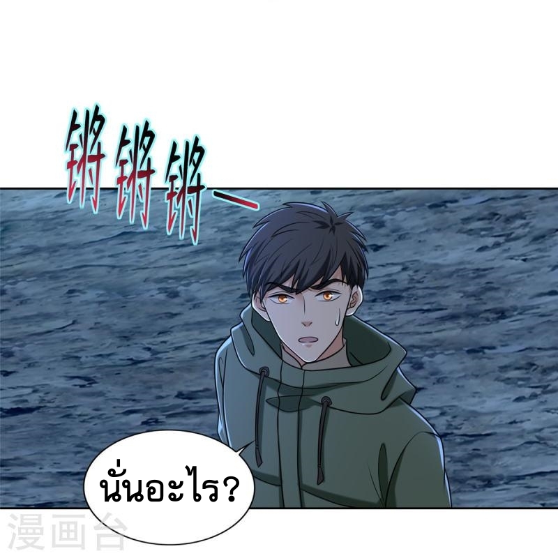 บุรุษไปรษณีย์ไม่จำกัด ตอนที่ 269 หน้า 11