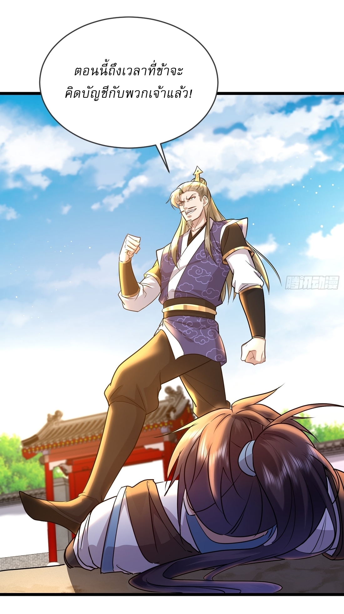 As An Immortal, I Only Practice Forbidden Arts เซียนอย่างข้า ฝึกเพียงเคล็ดวิชาต้องห้ามเท่านั้น! ตอนที่ 10 หน้า 3