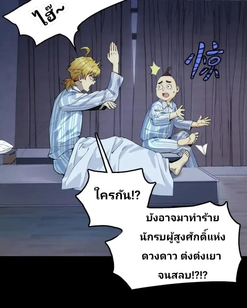 With Mental Illness I’m not Afraid of Ghosts- คนบ้าแบบฉันไม่กลัวผีหรอกนะ ตอนที่ 1 หน้า 35