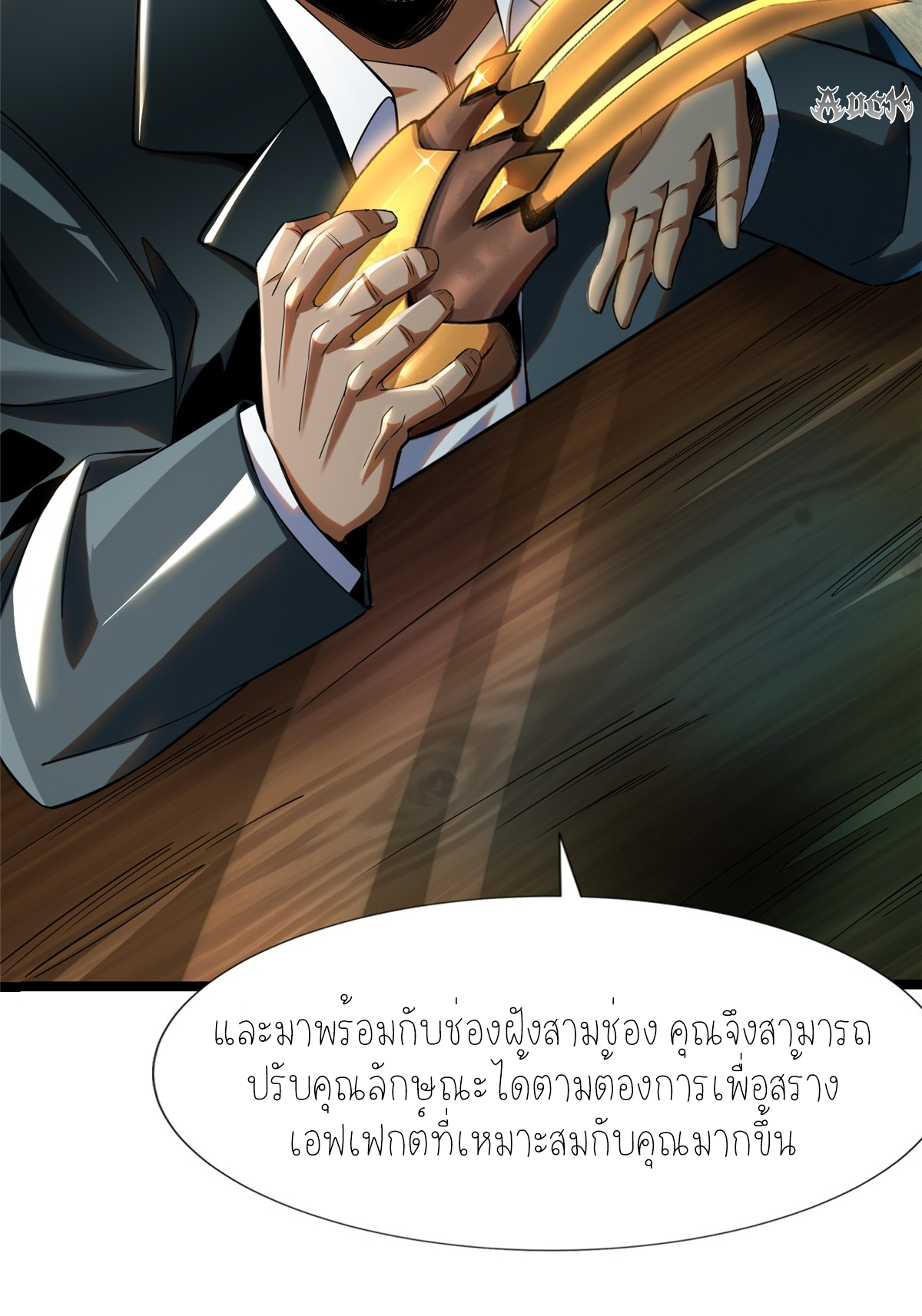ไม่อยากเรียนทักษะ แห่งคำสาปเลย! ตอนที่ 3 หน้า 30