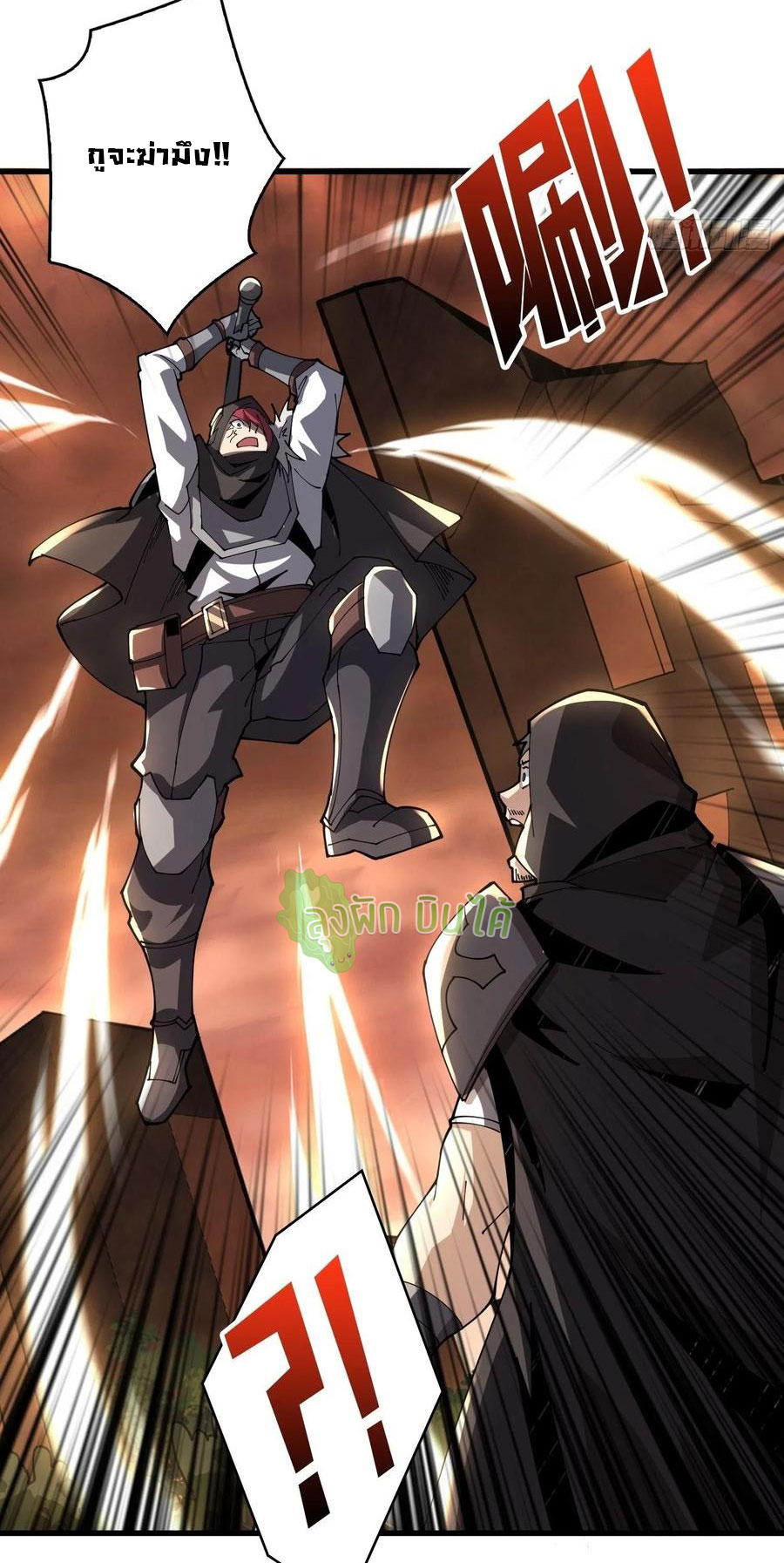 (ชนจีน) IT STARTS WITH A KINGPIN ACCOUNT - จุติจอมราชัน ตอนที่ 74 หน้า 17