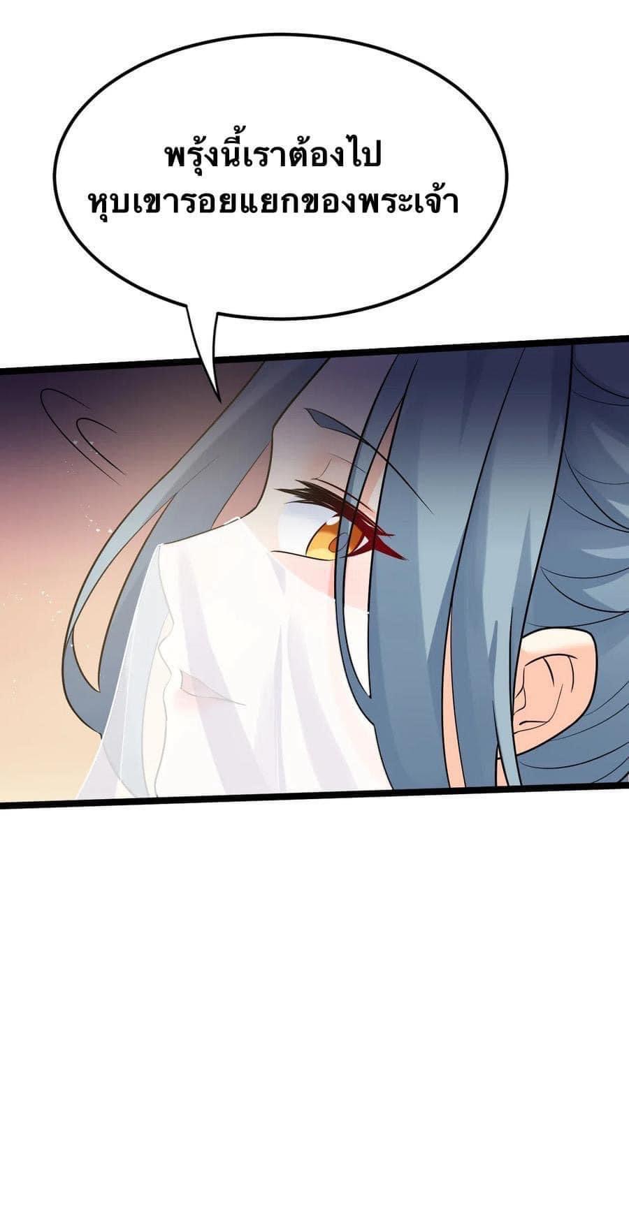 มหาบุรุษ ในตำนาน ตำนานที่หลับใหล (ศิษย์เบิ้มๆ) ตอนที่ 10 หน้า 36