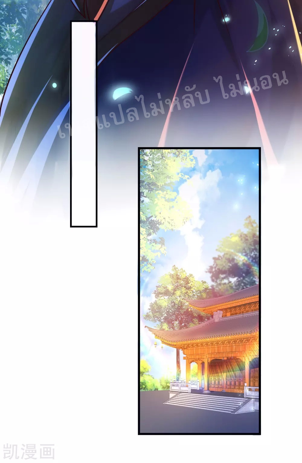 |.การหวนคืนราชันย์เทพสวรรค์ (จบแล้ว) ตอนที่ 31 หน้า 28