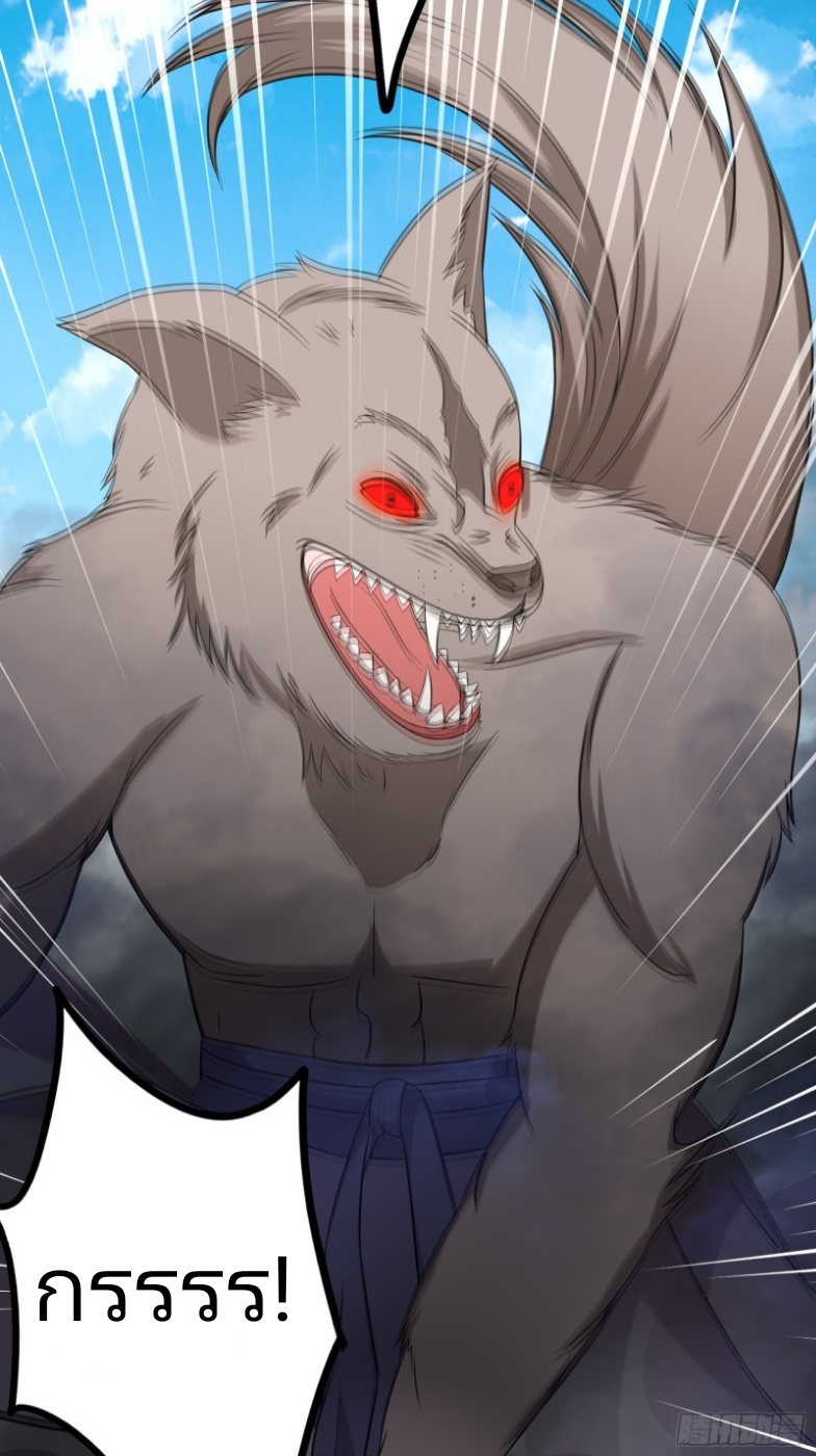 มีพลังโกงด้วยต้นไม้แห่งสววรค์ ตอนที่ 5 หน้า 38