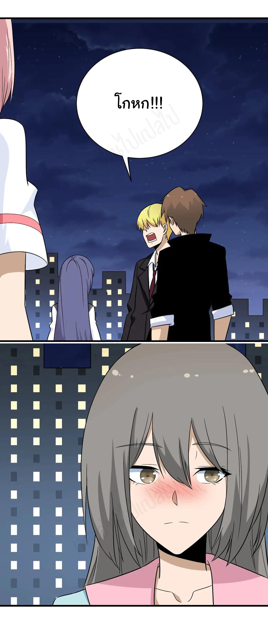 Sanjie Taobao Store ระบบร้านค้าเทพเจ้า ตอนที่ 196 หน้า 27