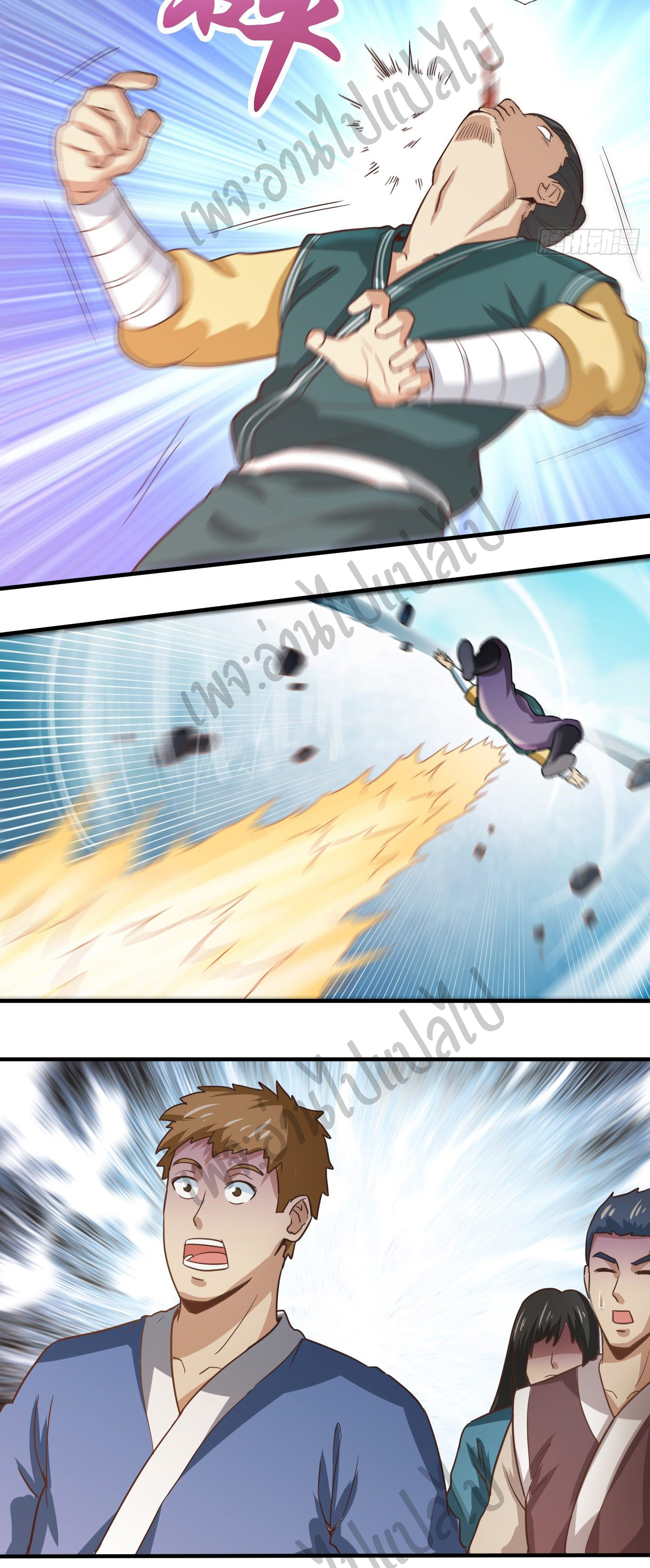 Valkyrie Supreme ตอนที่ 40 หน้า 17