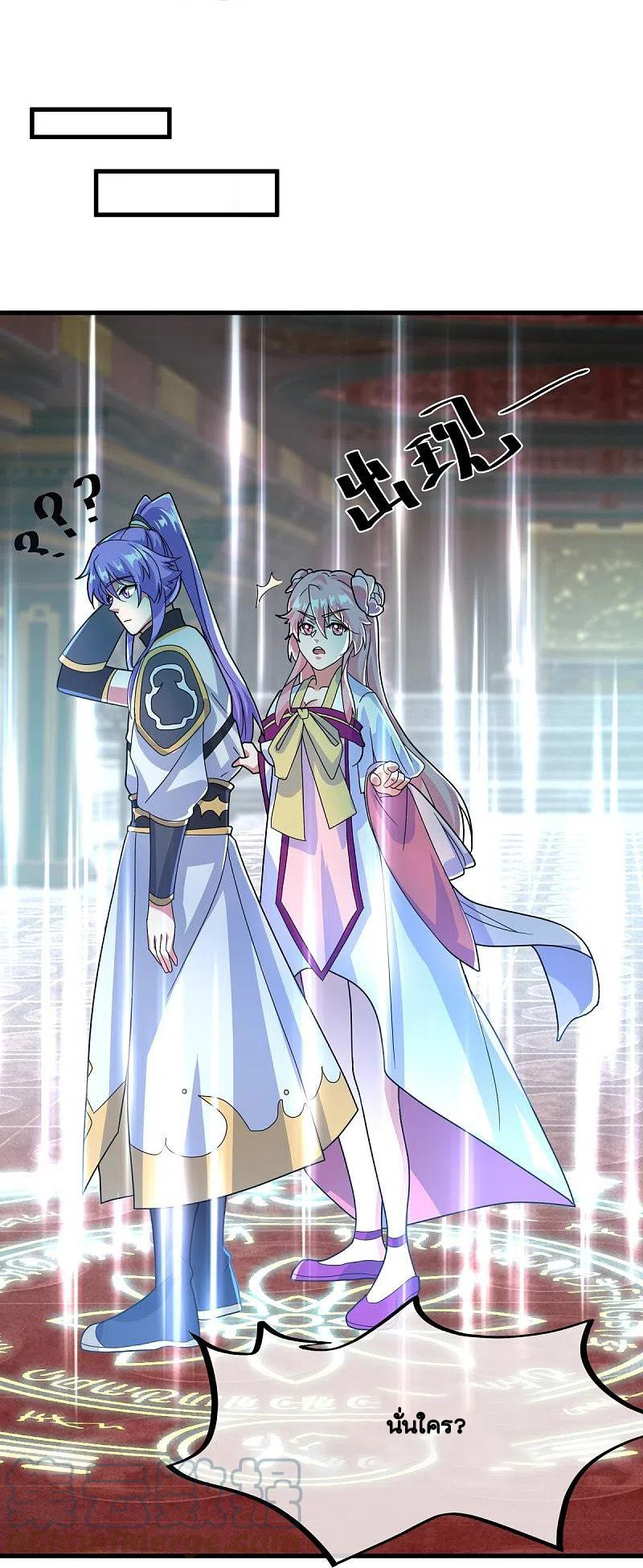 peerless battle spirit ตอนที่ 433 หน้า 24