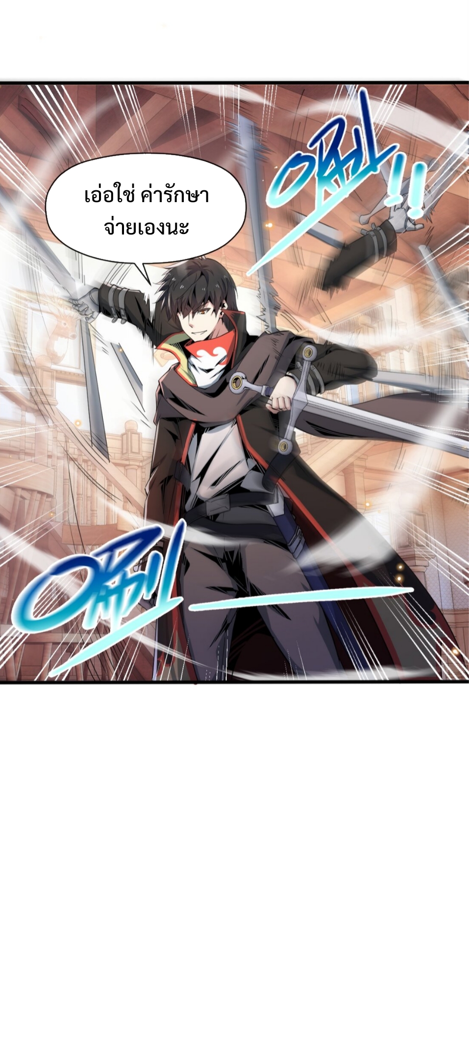 แม้ว่าฉันจะได้รับอาชีพที่แรร์ แต่ทำไมฉันกลับถูกทั้งเซิร์ฟเวอร์เกลียด? ตอนที่ 4 หน้า 13