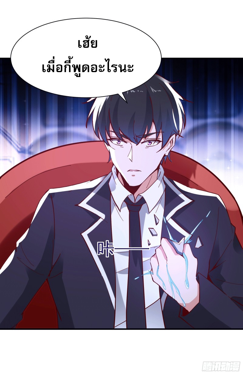 Rebirth City Deity - การเกิดใหม่ของเทพเซียนแห่งนคร ตอนที่ 34 หน้า 40