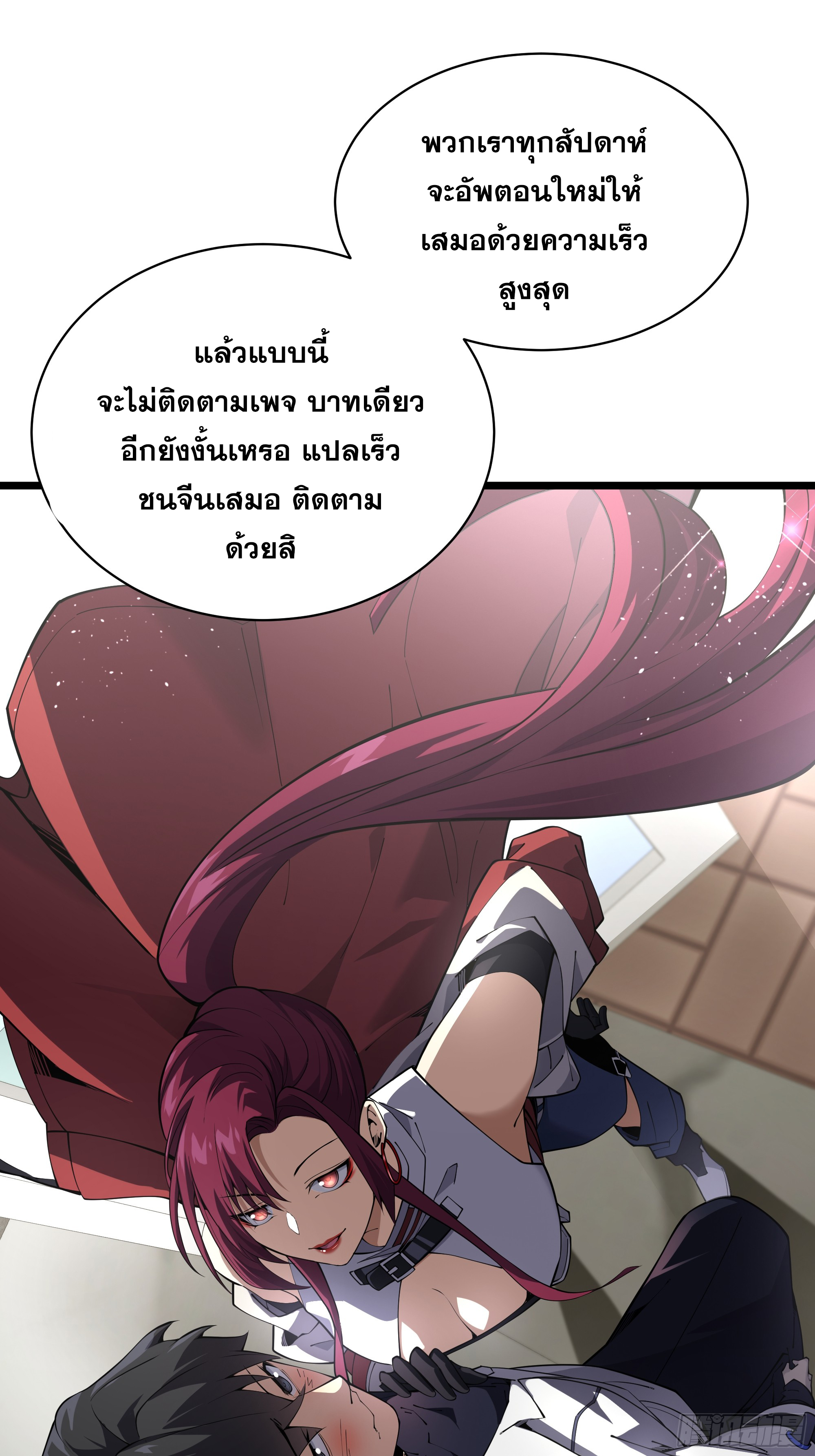 ข้าทำสัญญากับตัวเอง - I Contract Myself ตอนที่ 7 หน้า 72