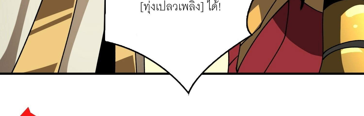 (ชนจีน) IT STARTS WITH A KINGPIN ACCOUNT - จุติจอมราชัน ตอนที่ 293 หน้า 394