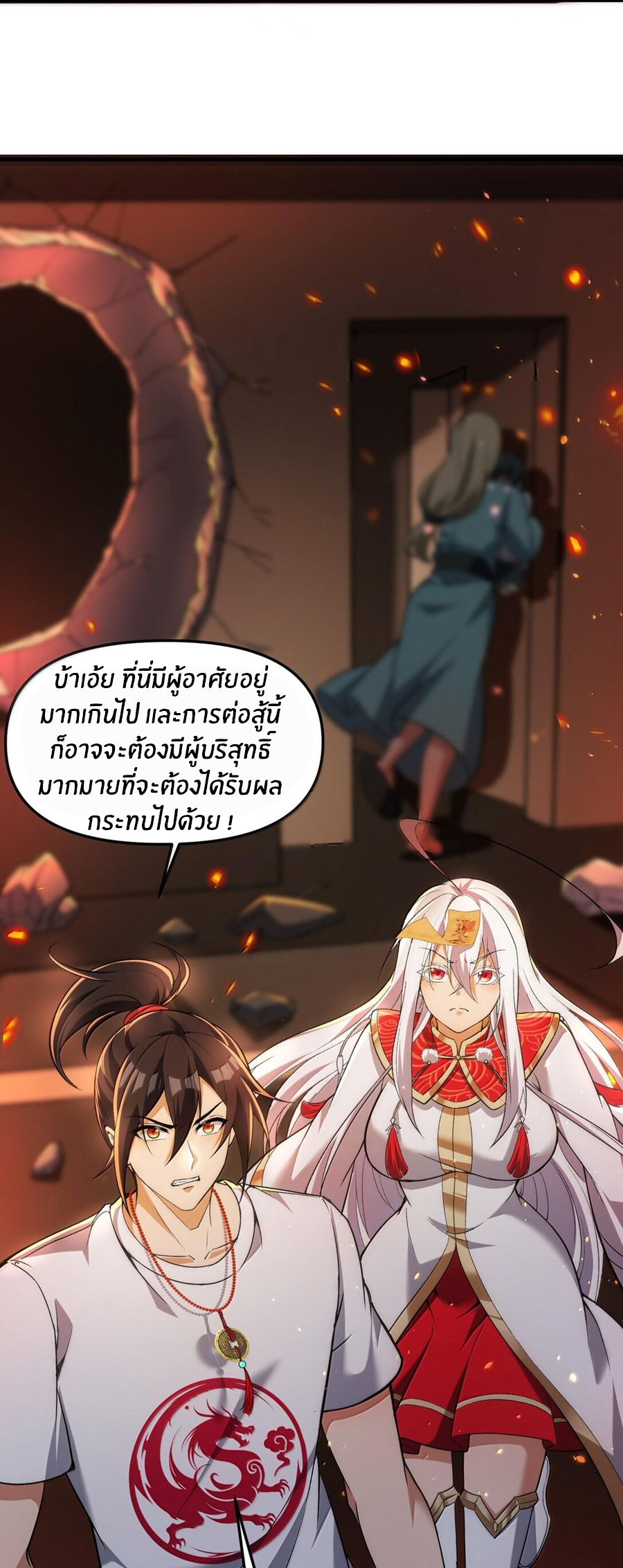 During the live broadcast, I proposed to the female ghost - she really agreed?! ตอนที่ 47 หน้า 15