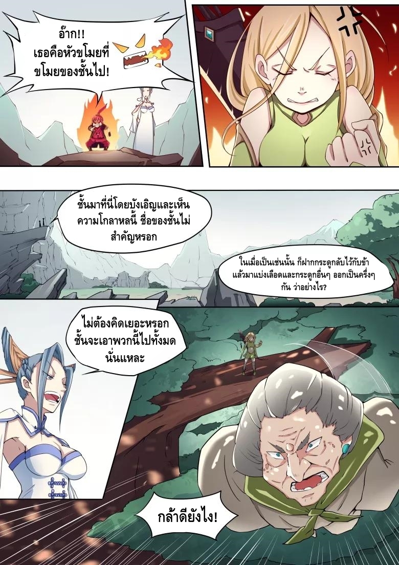 god of war ตอนที่ 9 หน้า 9