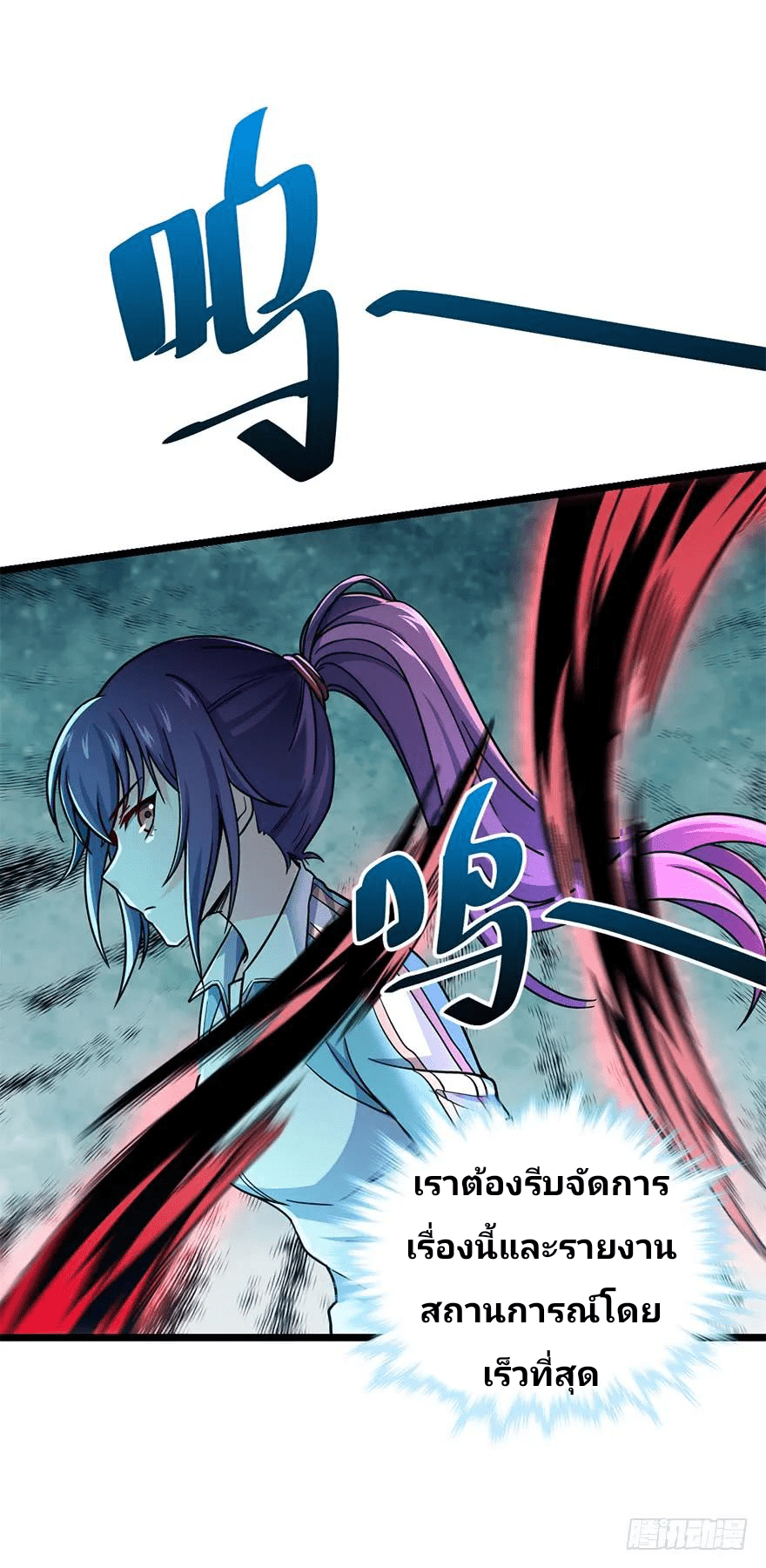 The new life of the Kuan King-ชีวิตใหม่ของราชาจอมกวน ตอนที่ 37 หน้า 22