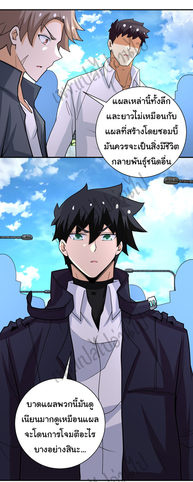 Apocalyptic Super System ตอนที่ 222 หน้า 5