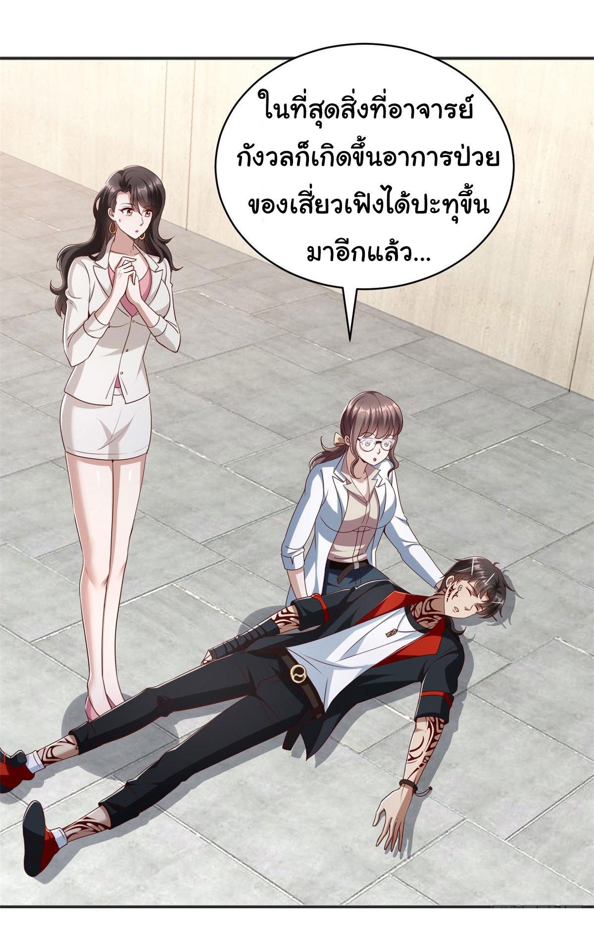My Seven Sisters Are Peerless พี่สาวทั้ง 7 ของฉันไ่ม่มีใครเทียบได้! ตอนที่ 7 หน้า 19