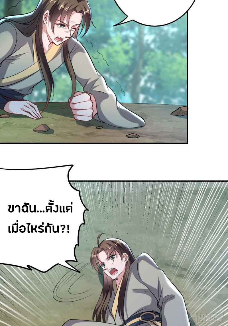 The ultimate son-in-law from different world ตอนที่ 63 หน้า 13