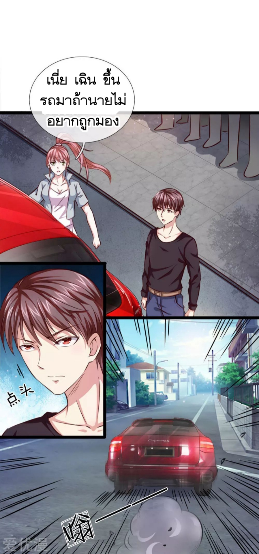 สุดยอดปรมาจารย์มีด ตอนที่ 54 หน้า 9