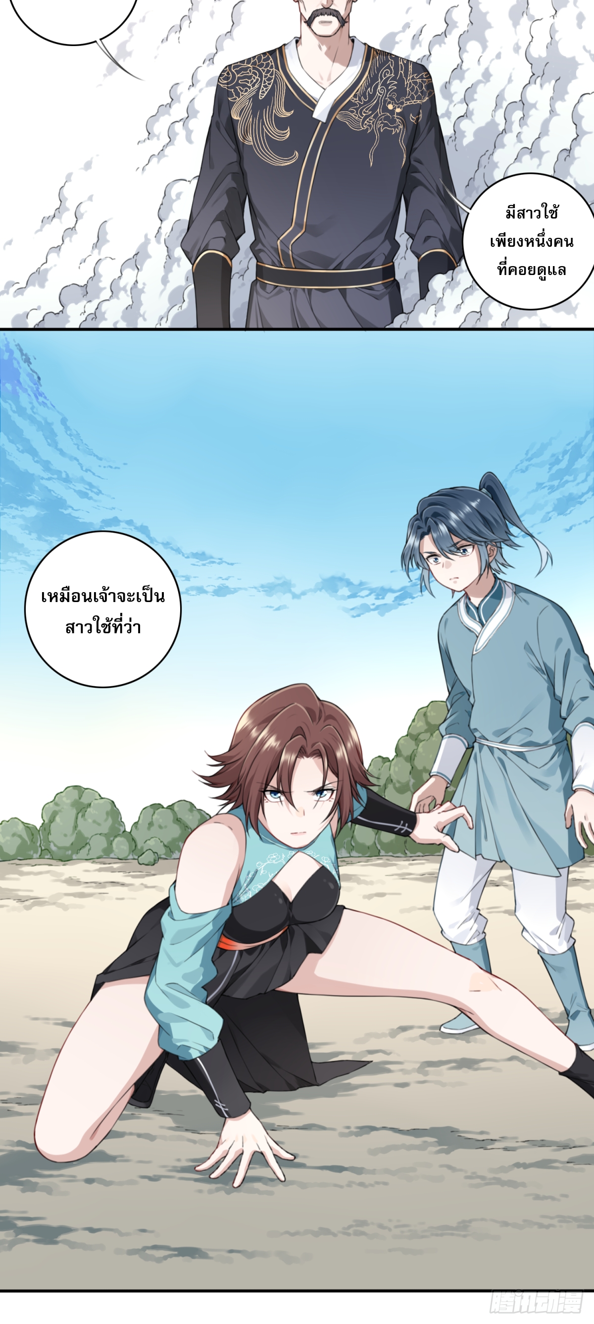 พิชิตโลกฝึกตนด้วยพลังกล้าม ตอนที่ 4 หน้า 17