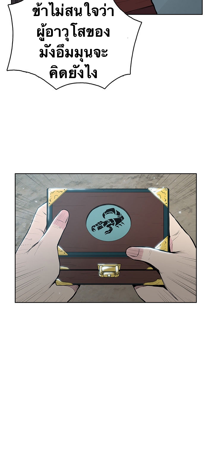 The God Of War ตอนที่ 11 หน้า 58