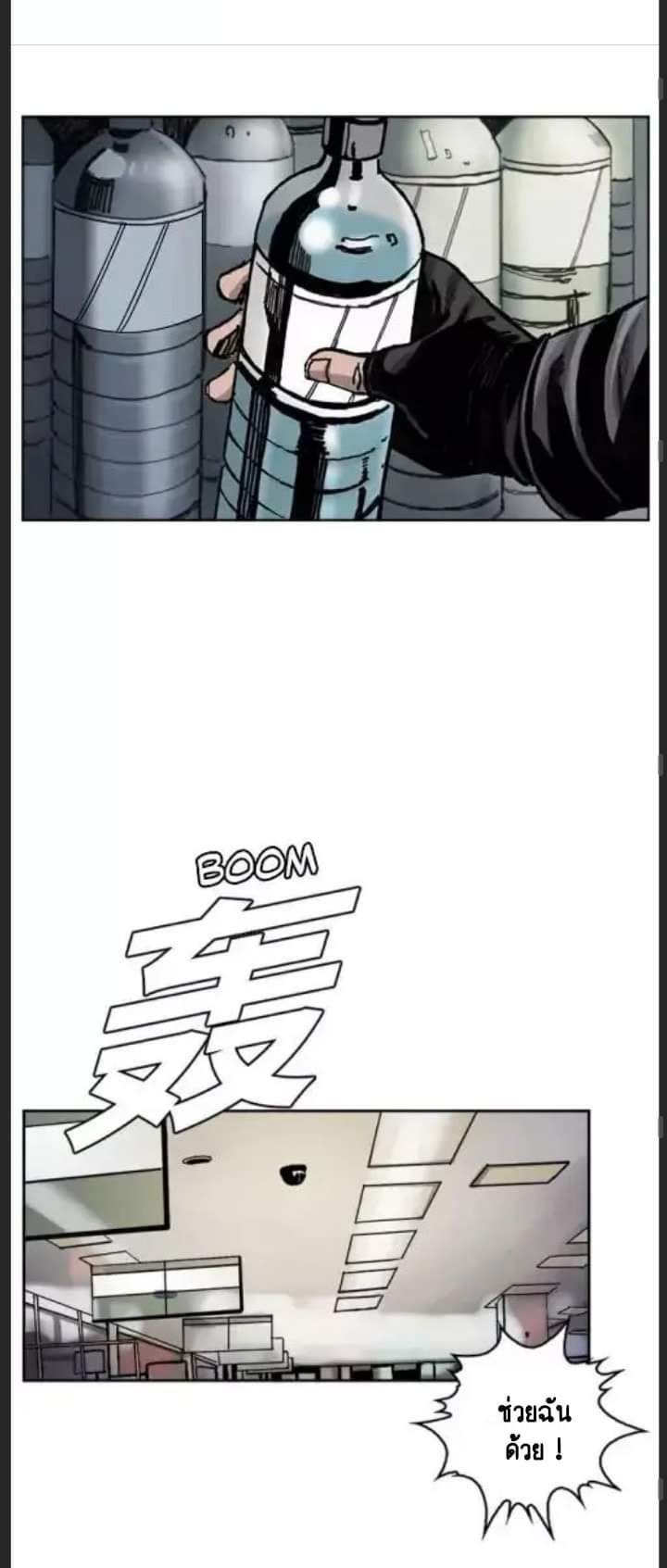 ข้าคือนักล่า ตอนที่ 1 หน้า 30