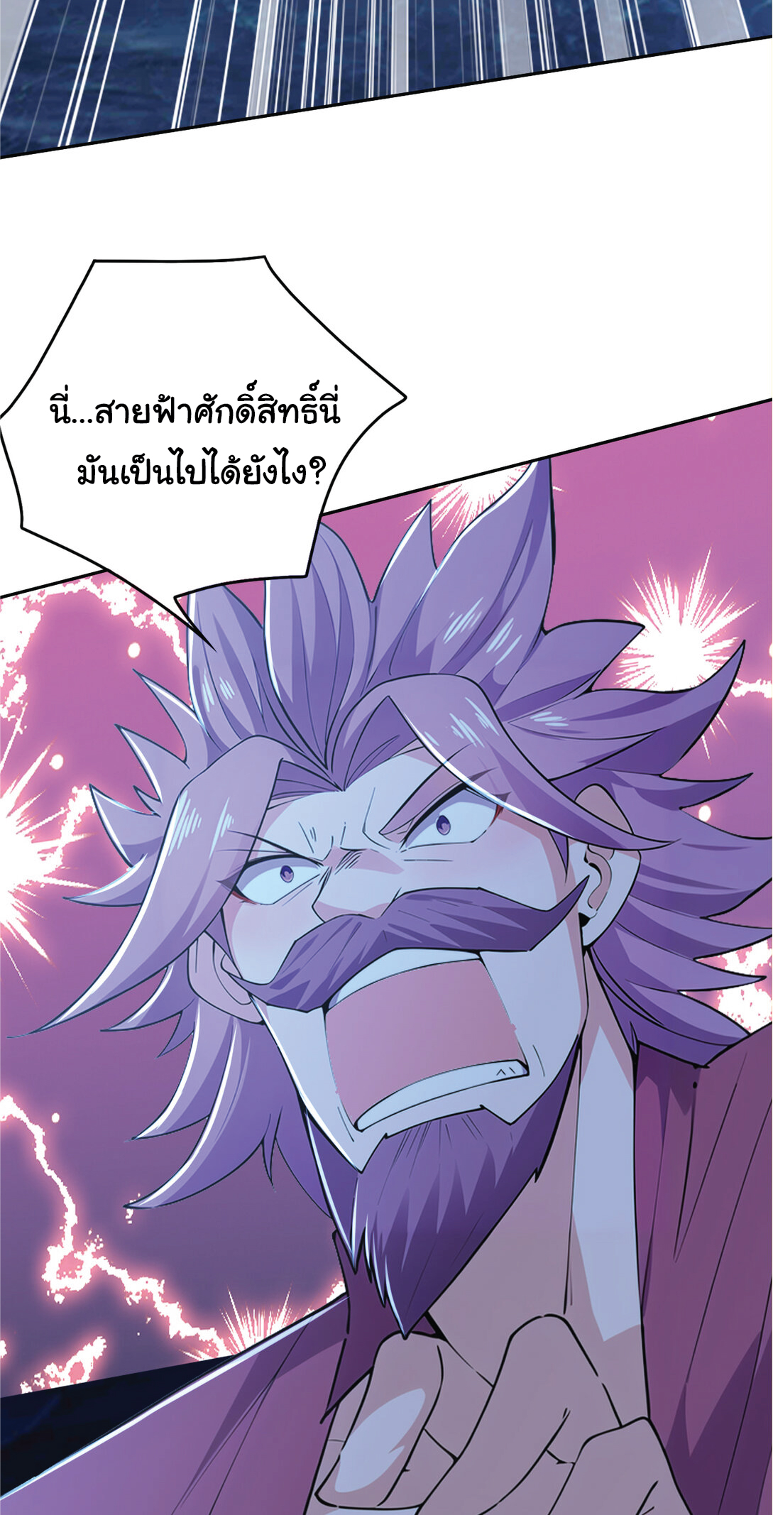 I Get Stronger Just by Lying down while My Apprentice Cultivates ตอนที่ 26 หน้า 15