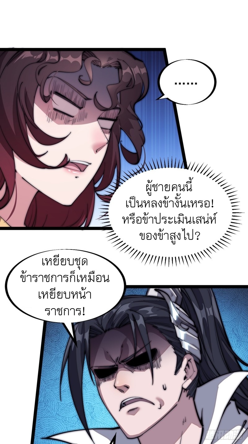 Starting a Mountain ตอนที่ 114 หน้า 12